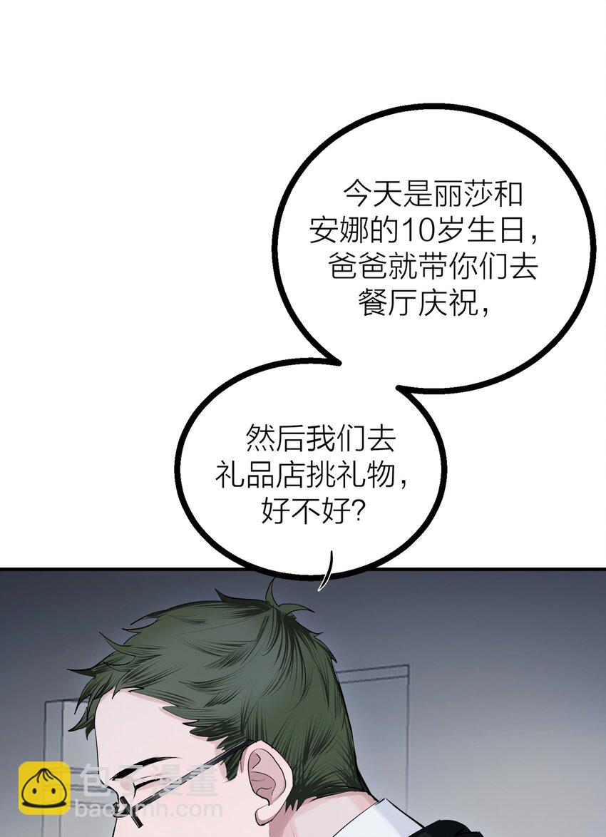 第31话 先生的老师(1/2)-第33话