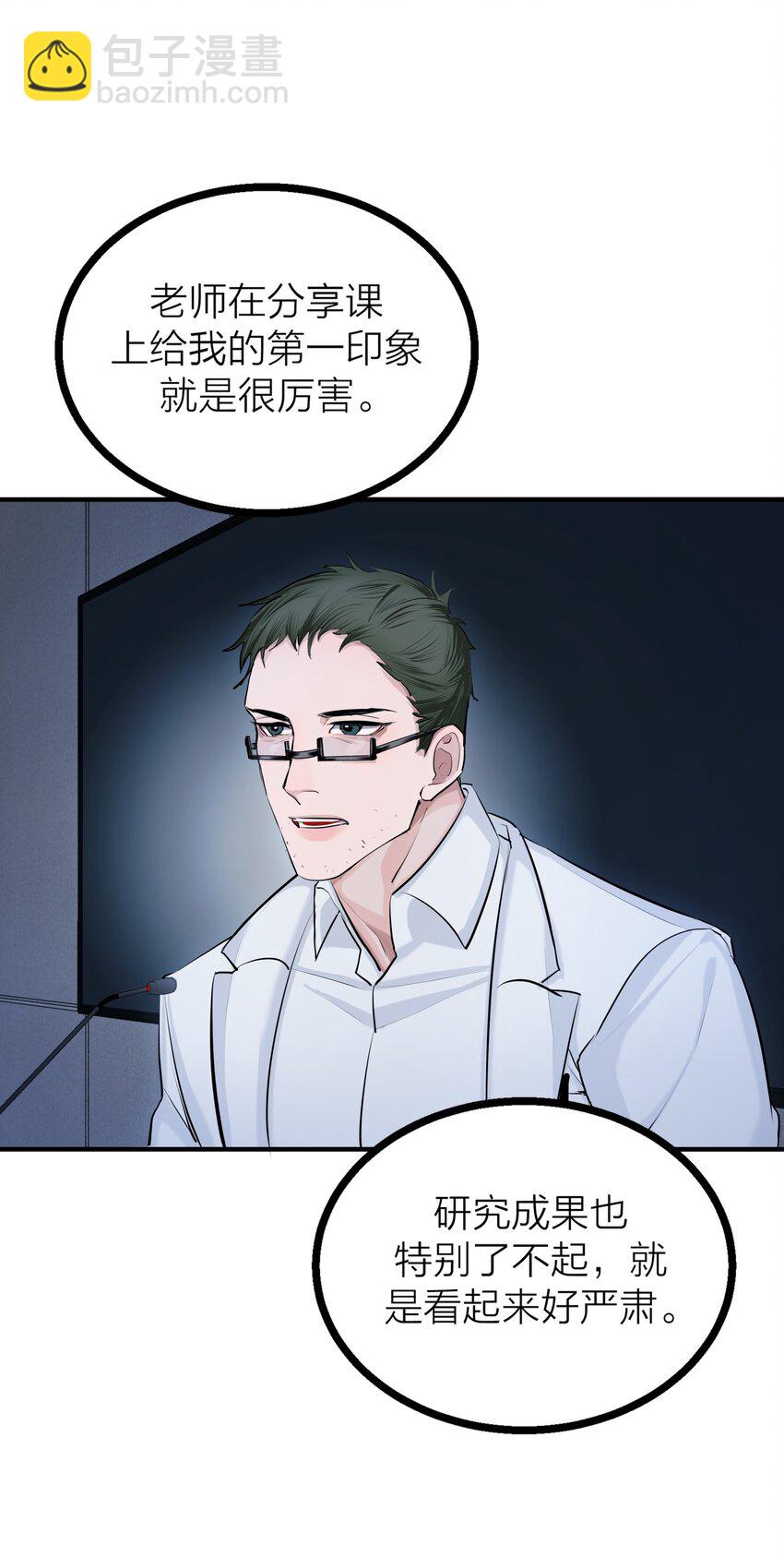第31话 先生的老师(1/2)-第33话