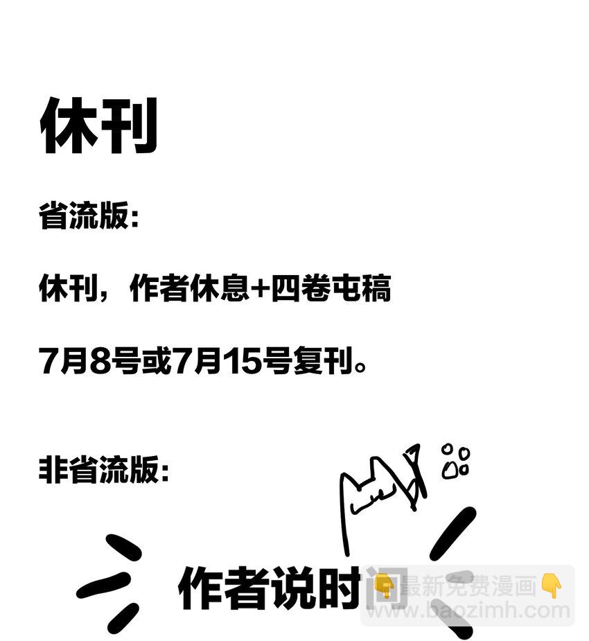 第31话 先生的老师(1/2)-第33话