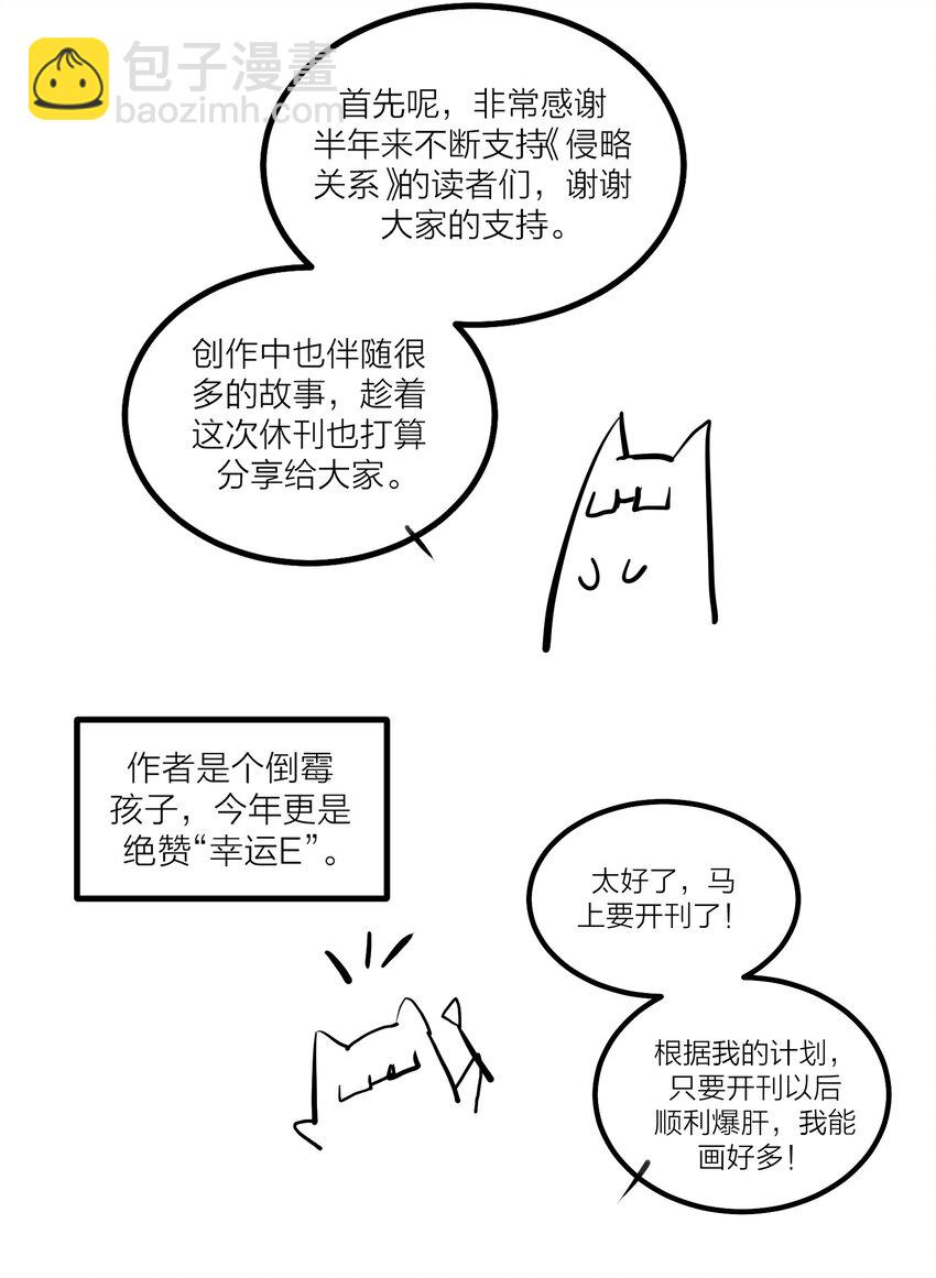 第31话 先生的老师(1/2)-第33话