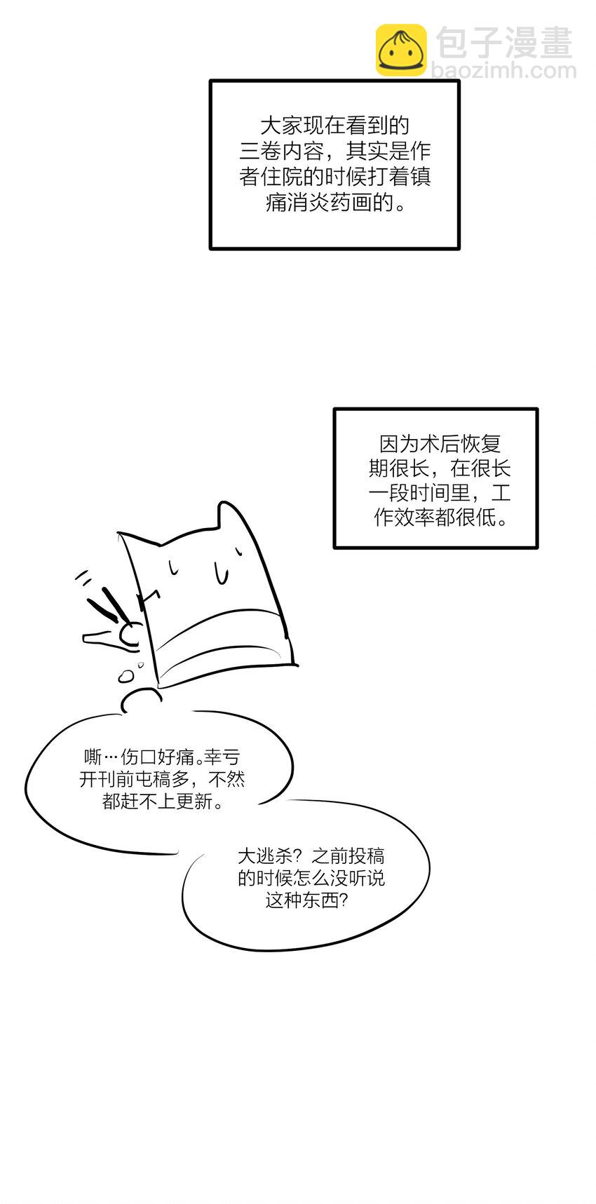 第31话 先生的老师(1/2)-第33话