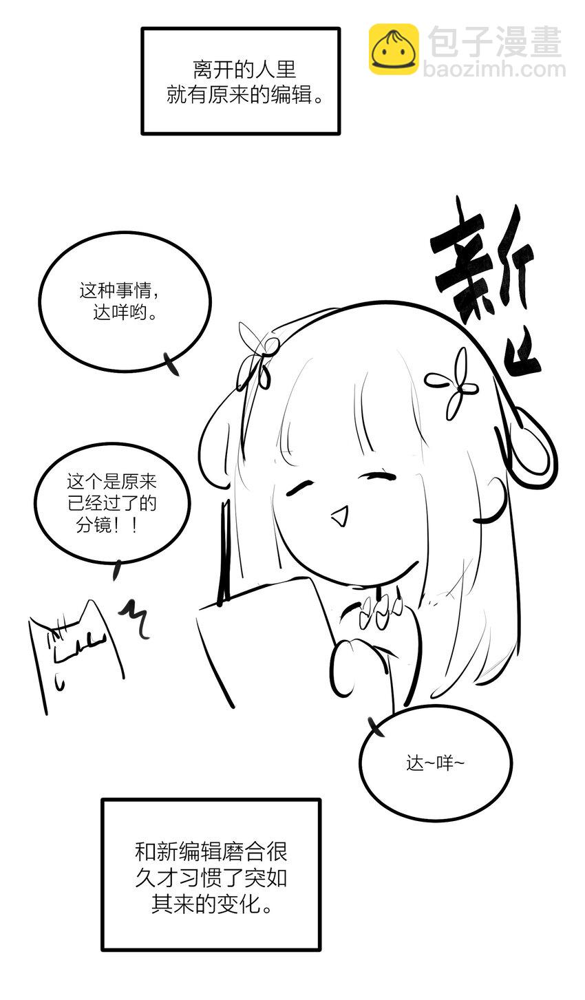 第31话 先生的老师(1/2)-第33话
