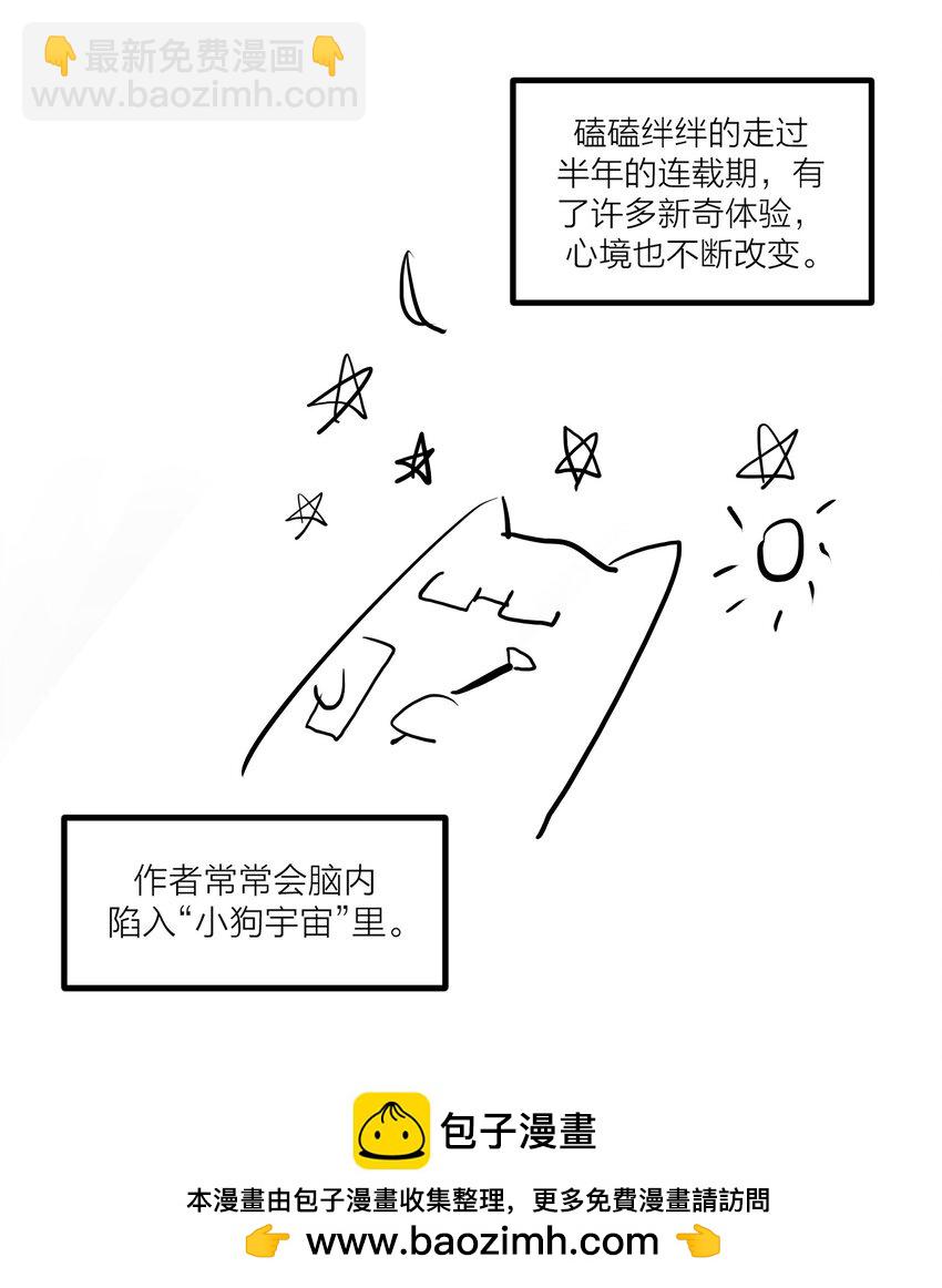 第31话 先生的老师(1/2)-第33话