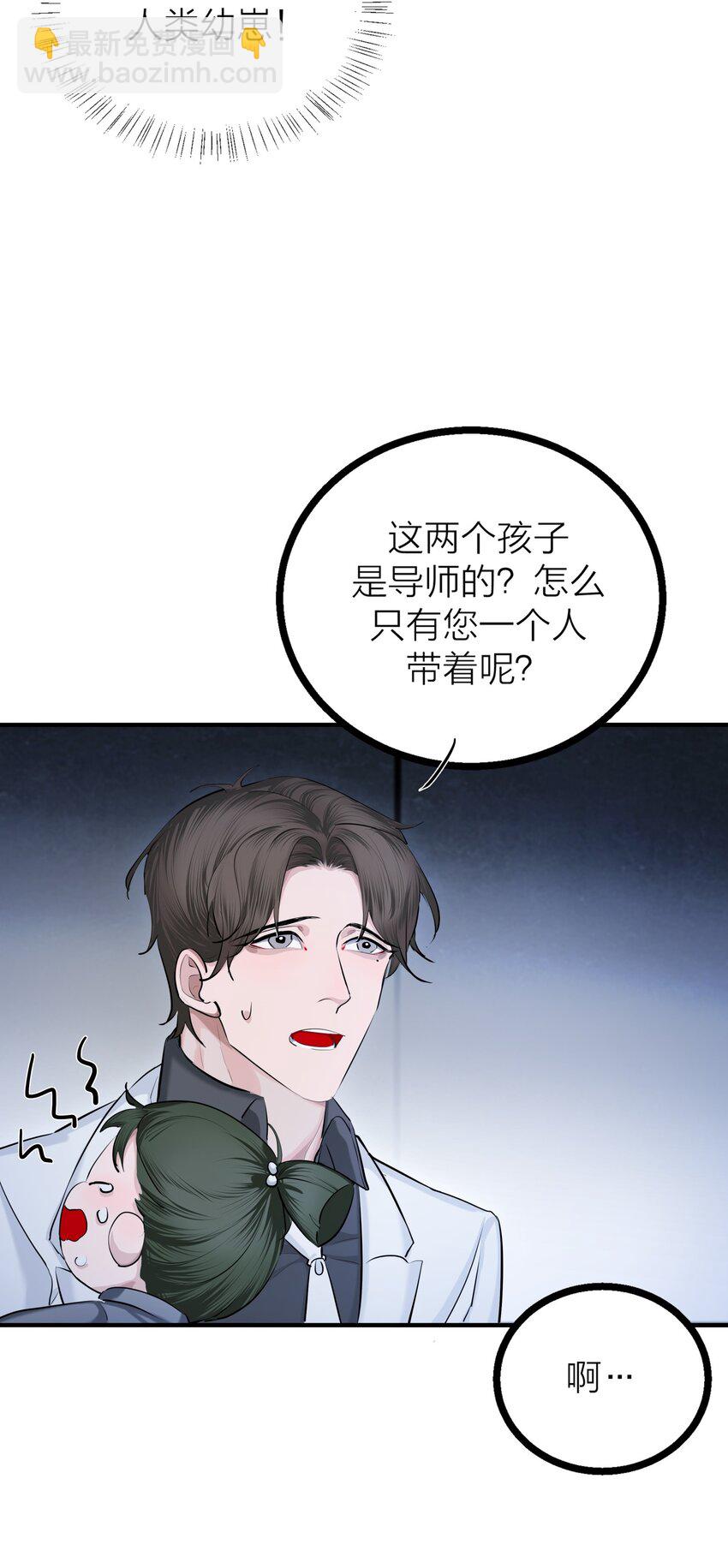 第31话 先生的老师(1/2)-第33话