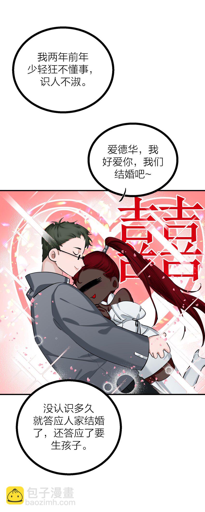 第31话 先生的老师(1/2)-第33话