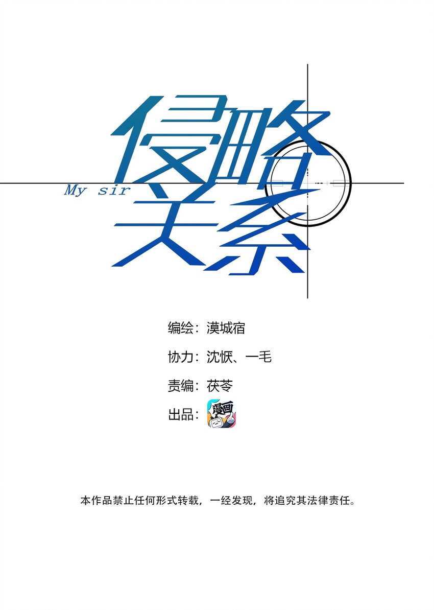 第33话 意识深处（1）-第35话