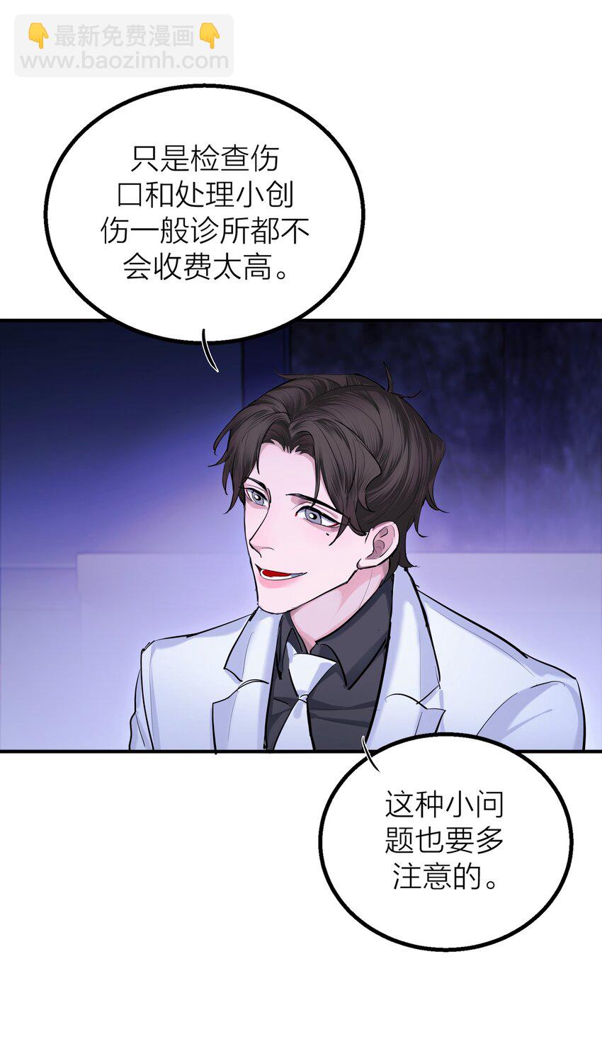 第33话 意识深处（1）-第35话