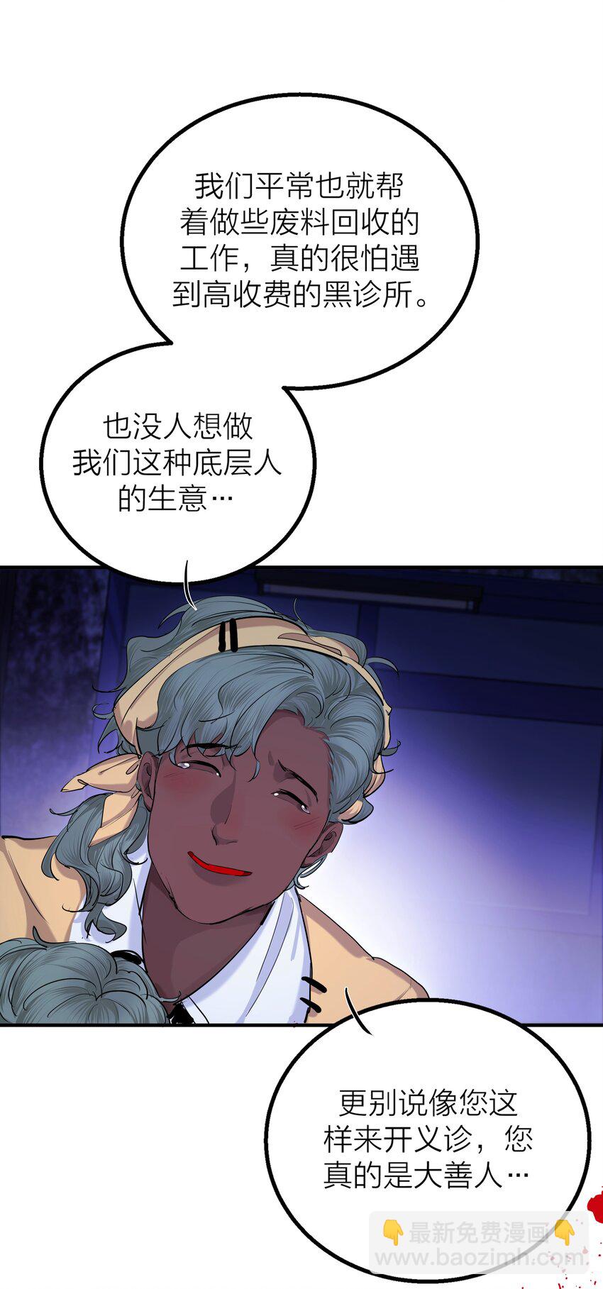 第33话 意识深处（1）-第35话