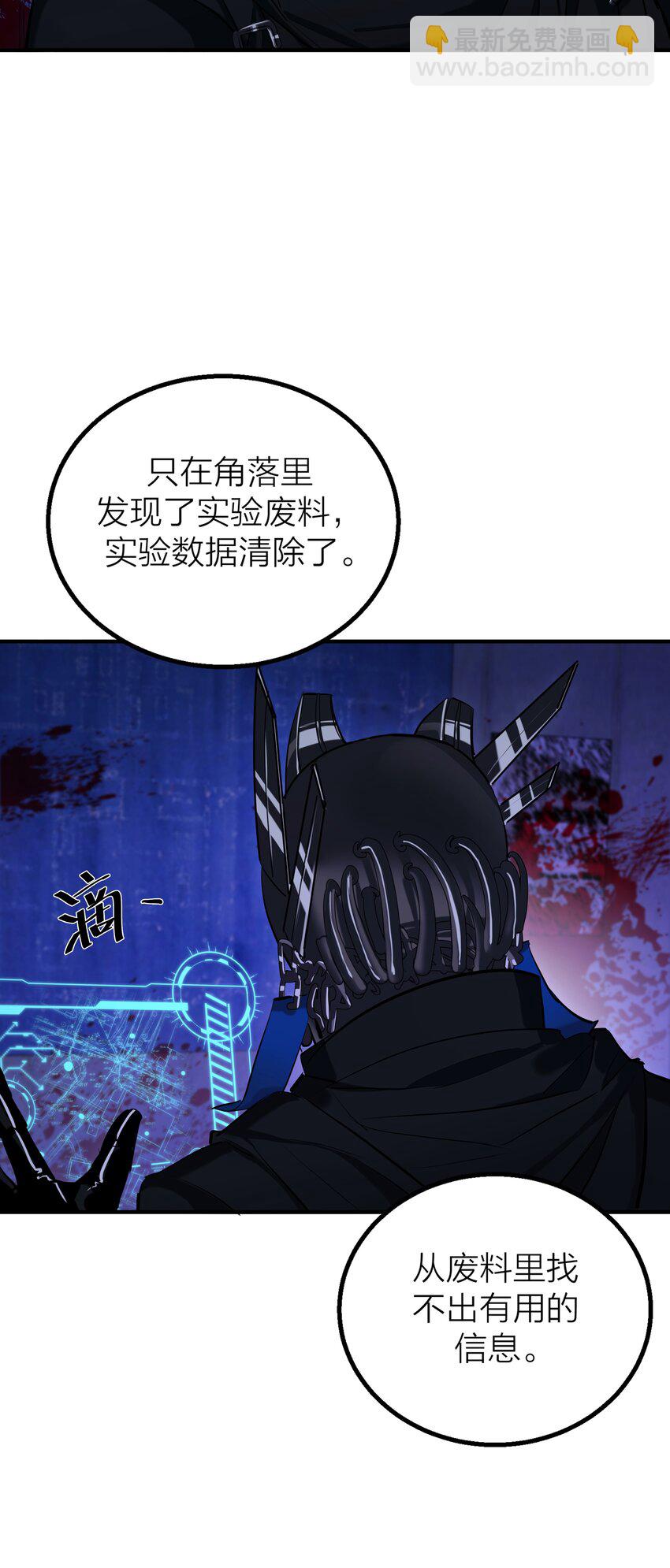 第33话 意识深处（1）-第35话
