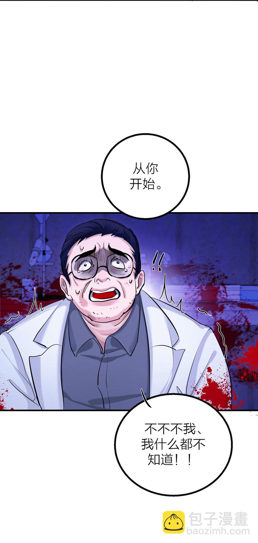 第33话 意识深处（1）-第35话