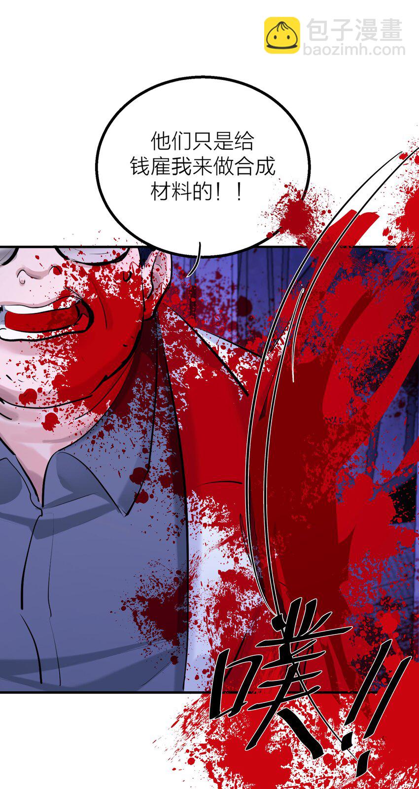第33话 意识深处（1）-第35话