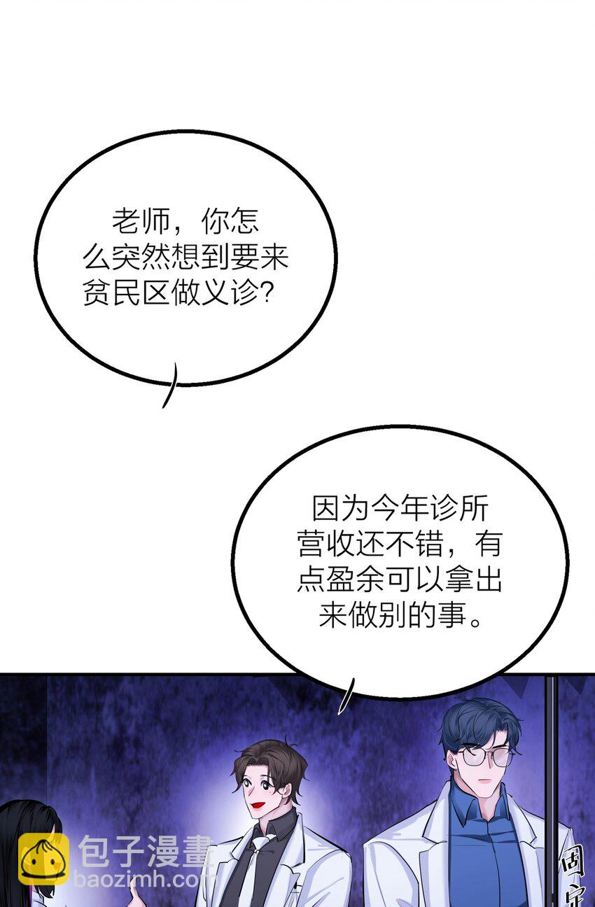 第33话 意识深处（1）-第35话