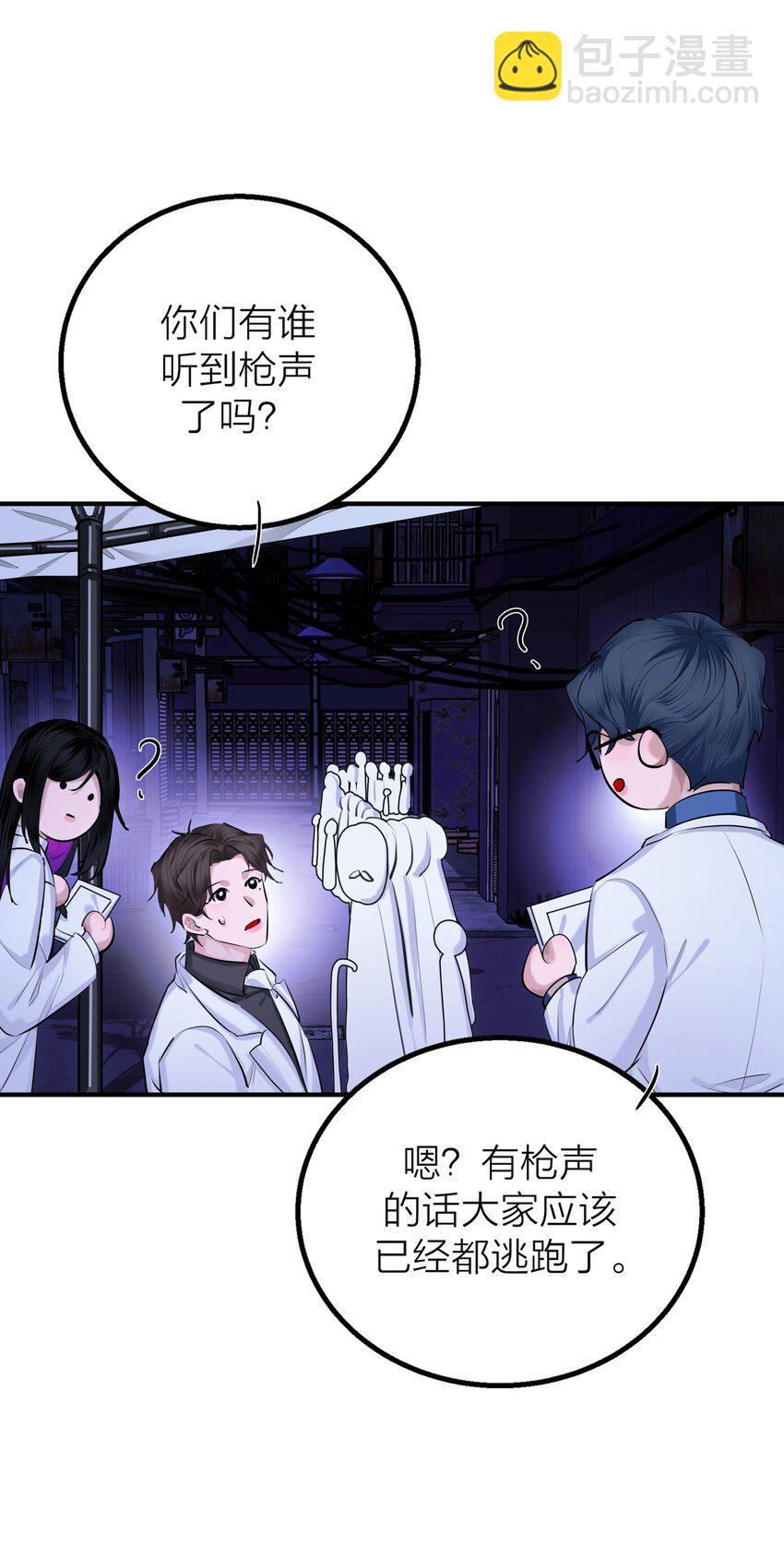 第33话 意识深处（1）-第35话