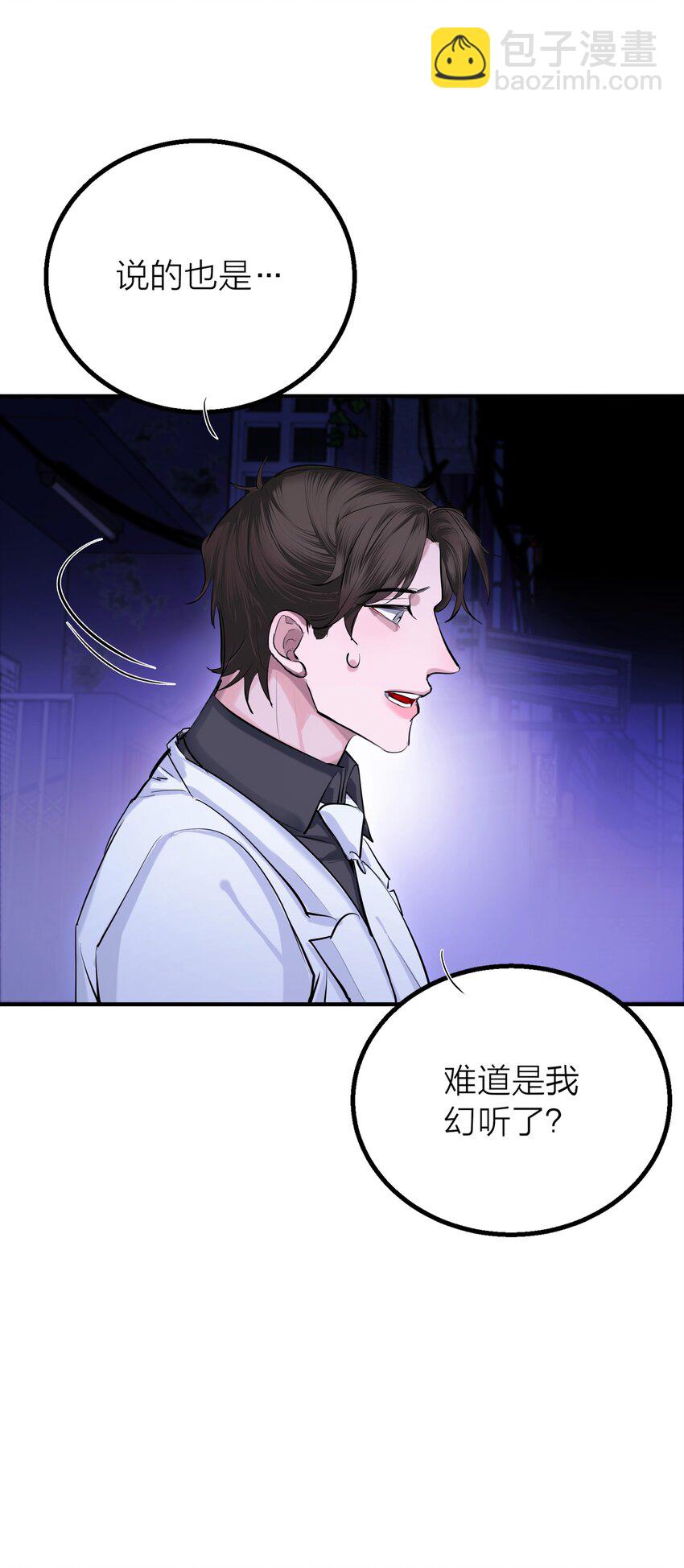 第33话 意识深处（1）-第35话
