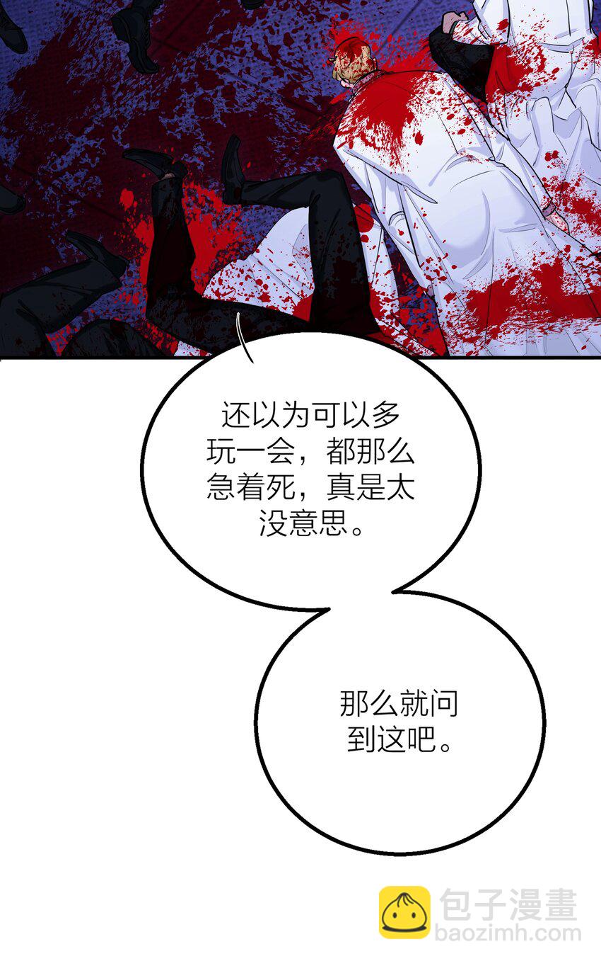 第33话 意识深处（1）-第35话
