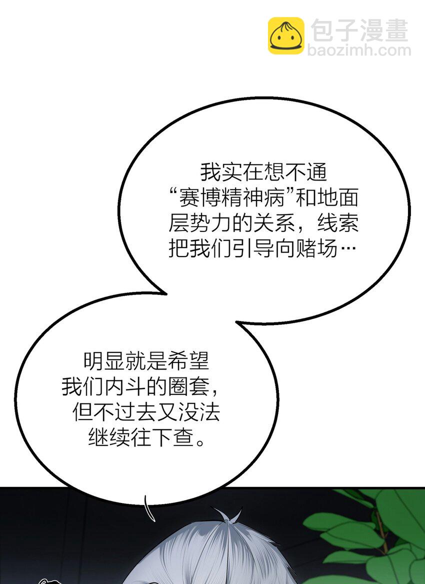 第35话 无形之力-第37话