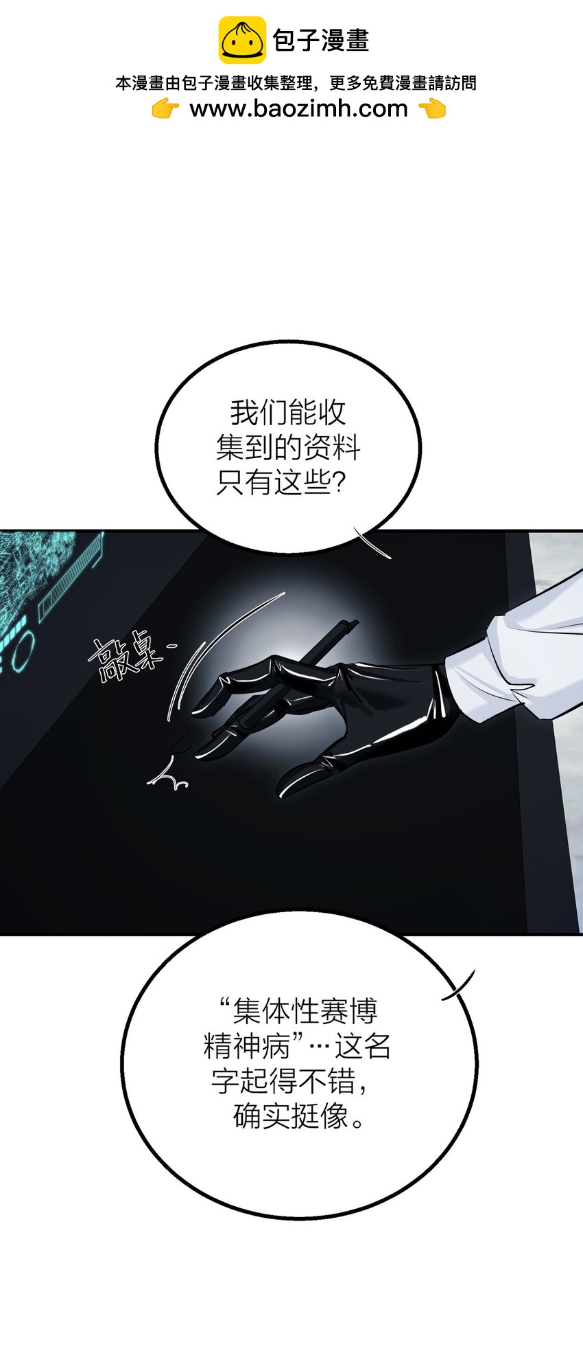 第35话 无形之力-第37话