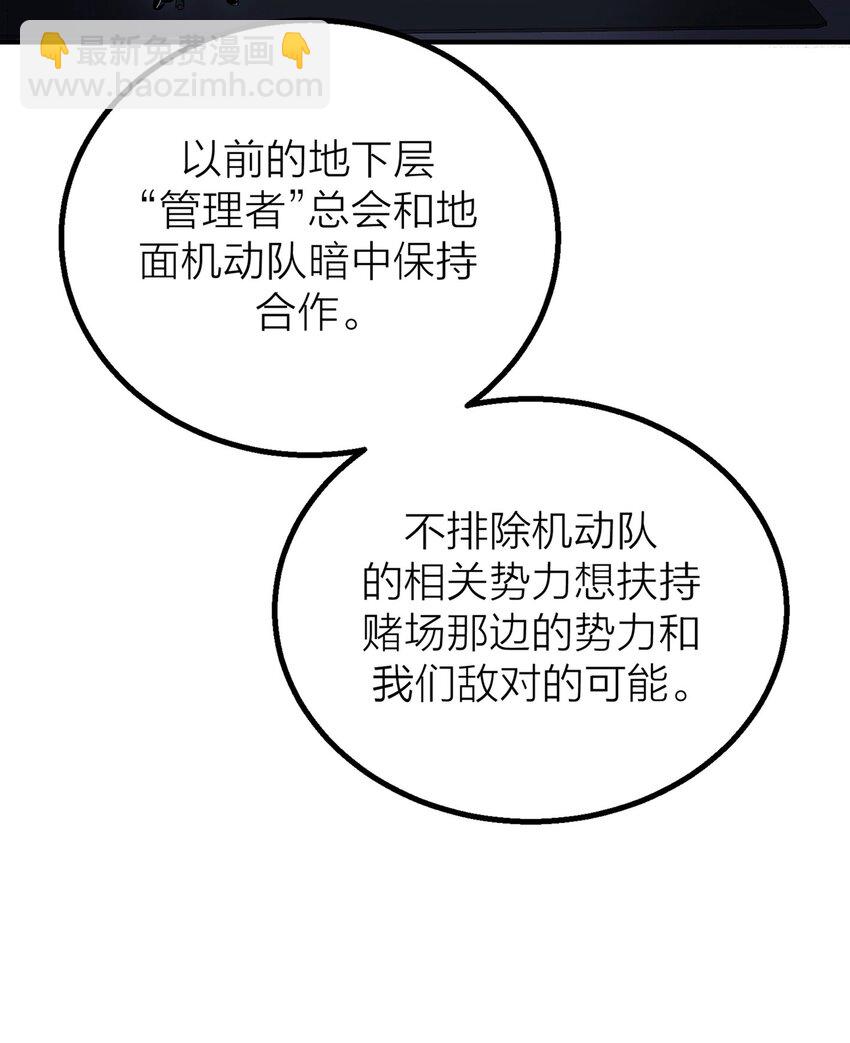 第35话 无形之力-第37话