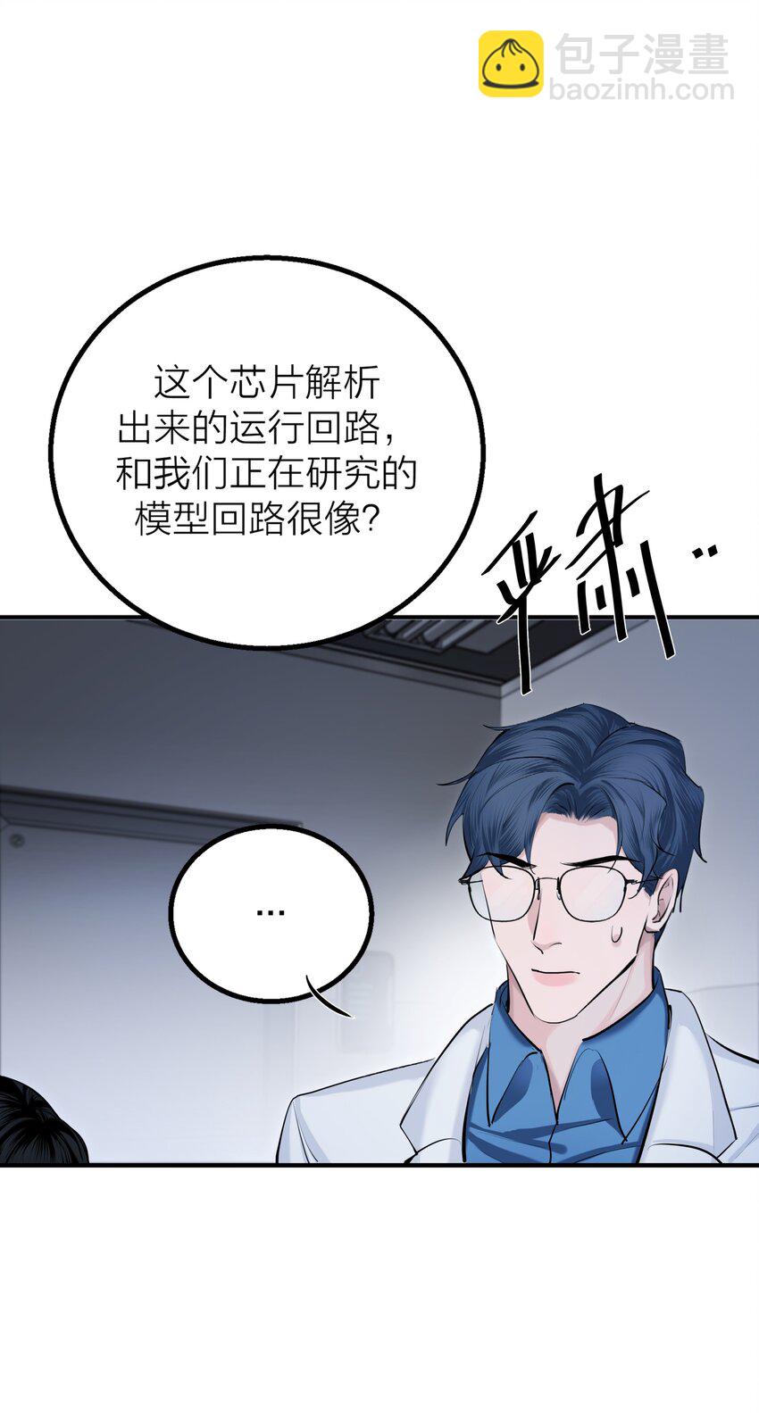 第37话 大象与蚂蚁-第39话