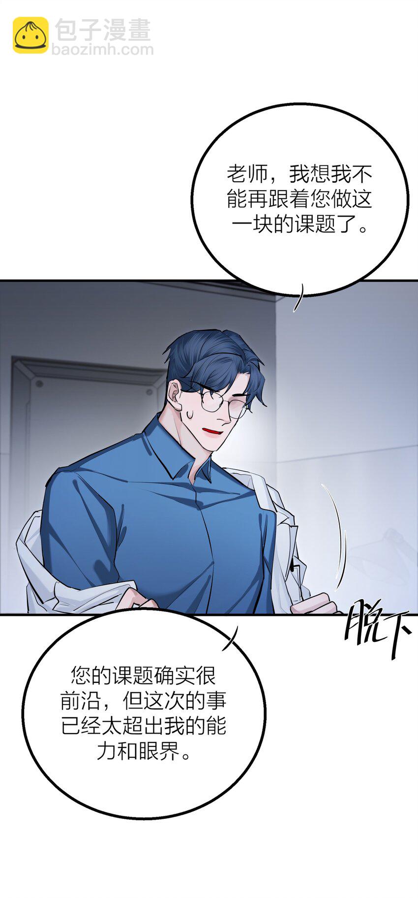 第37话 大象与蚂蚁-第39话
