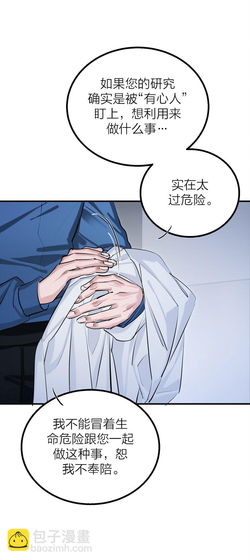 第37话 大象与蚂蚁-第39话