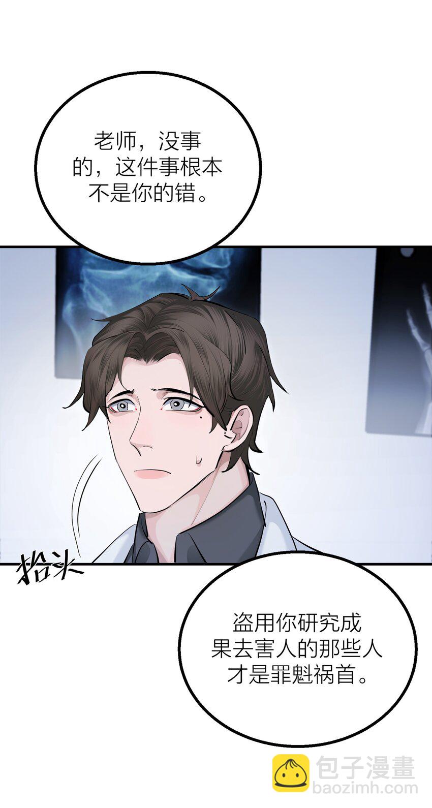 第37话 大象与蚂蚁-第39话
