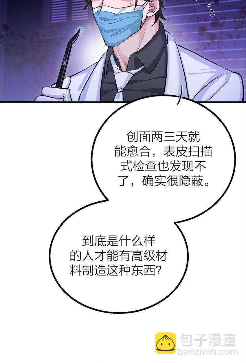 第37话 大象与蚂蚁-第39话