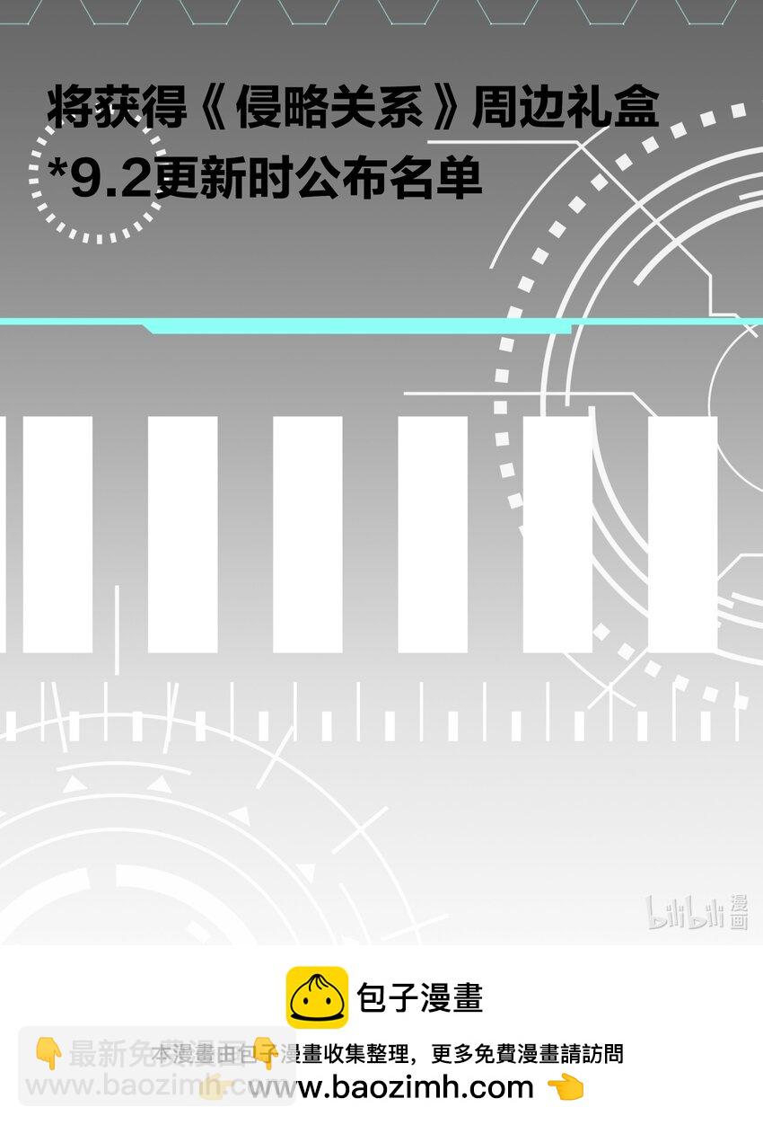 第37话 大象与蚂蚁-第39话