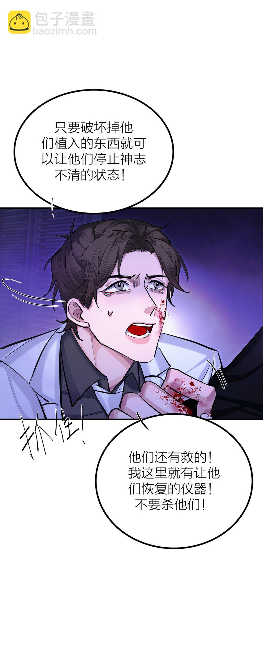 第39话 边缘-第41话