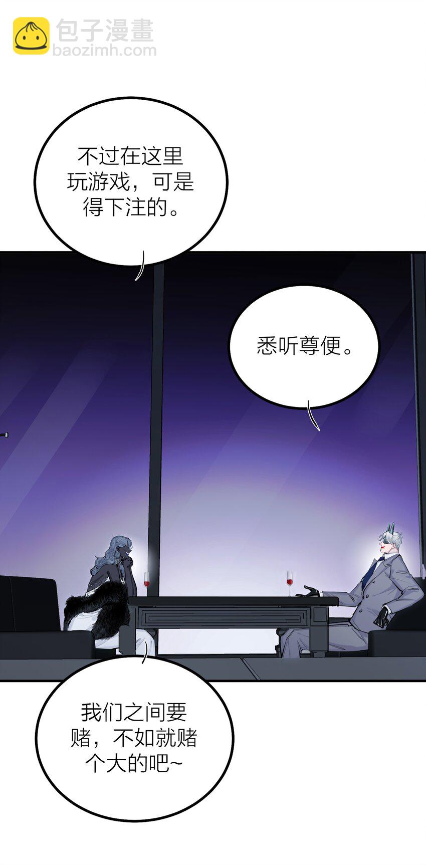 第43话 欲望乐园-第45话