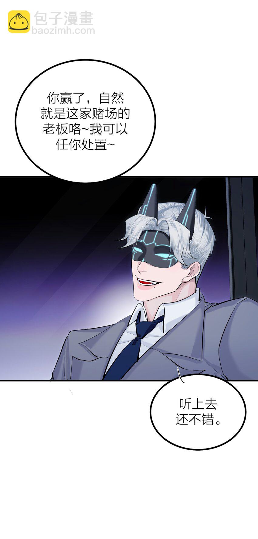第43话 欲望乐园-第45话