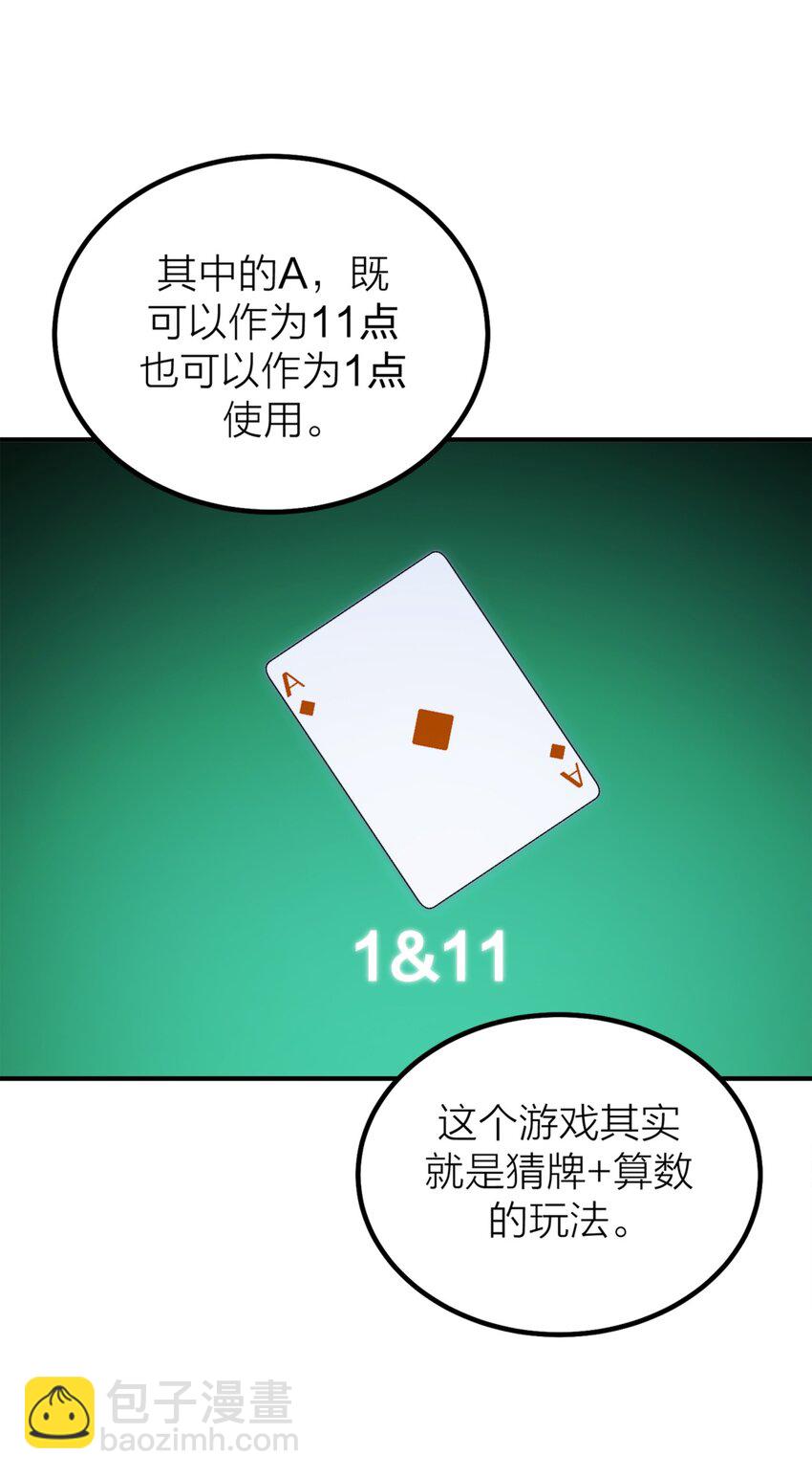 第43话 欲望乐园-第45话