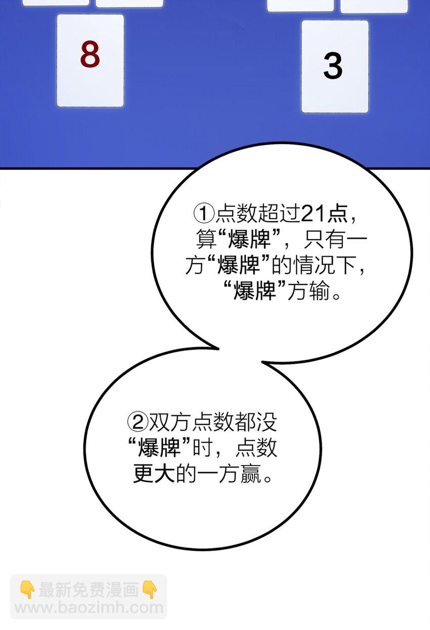 第43话 欲望乐园-第45话