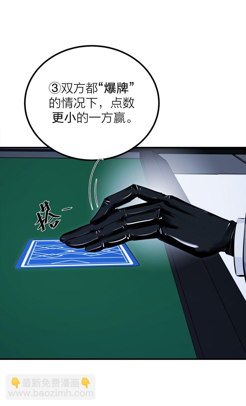 第43话 欲望乐园-第45话