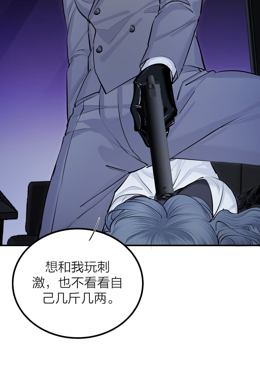第45话 地下之王(1/2)-第47话