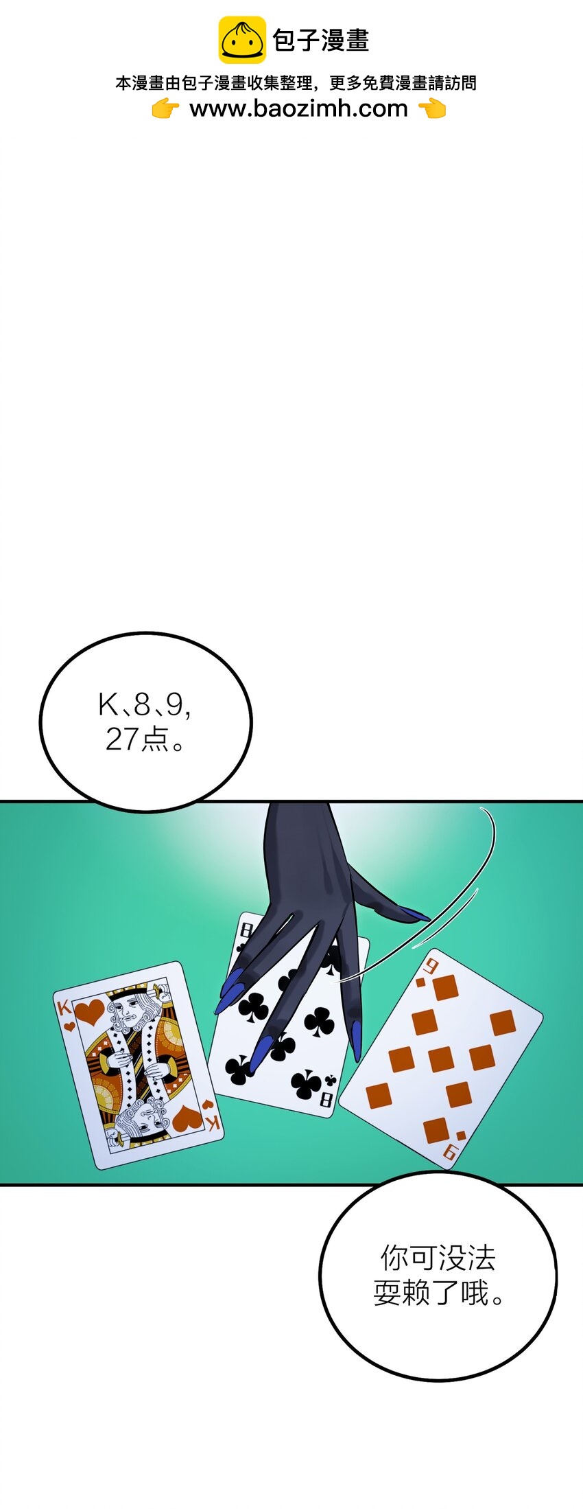 第45话 地下之王(1/2)-第47话