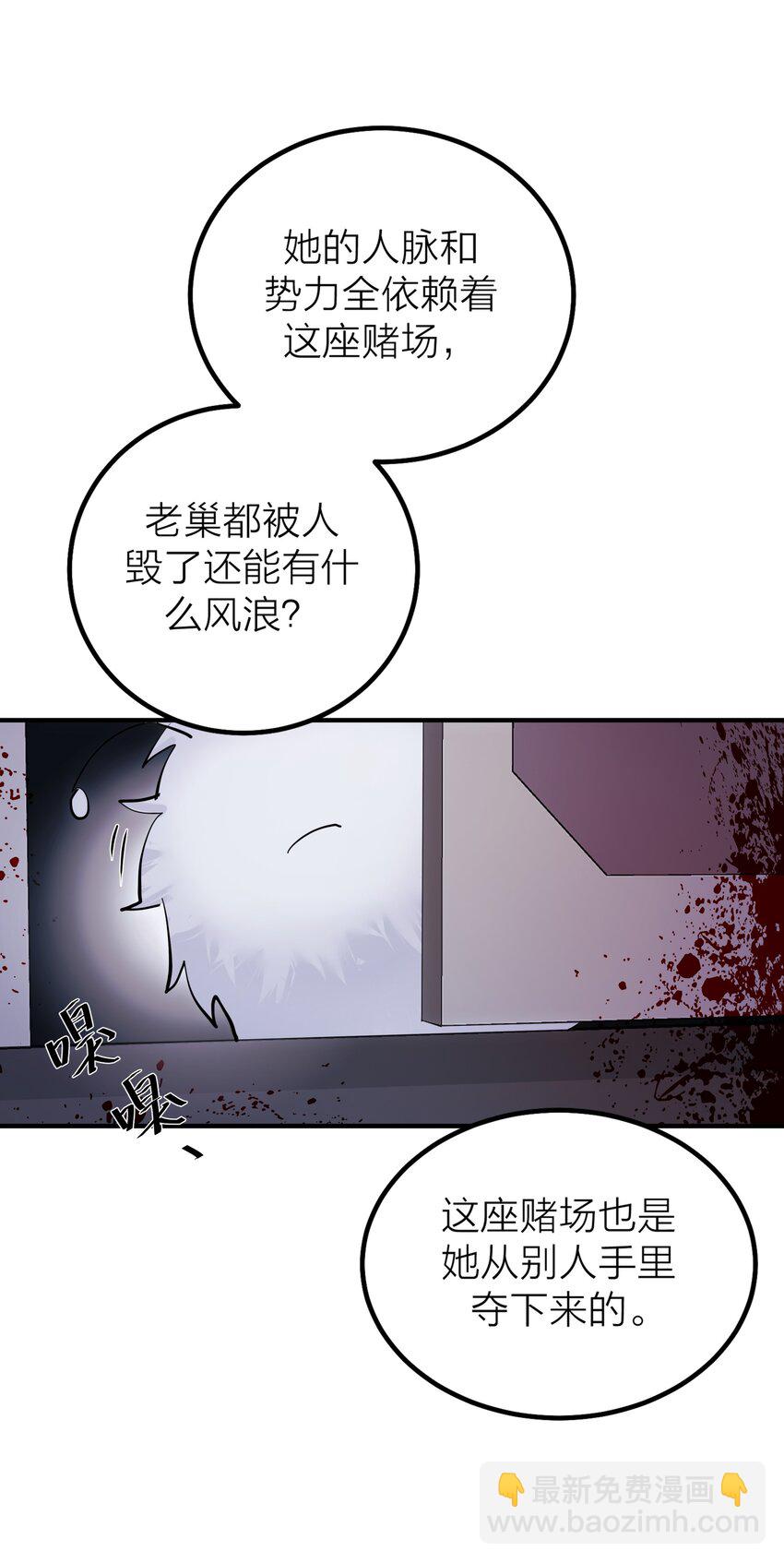 第45话 地下之王(1/2)-第47话