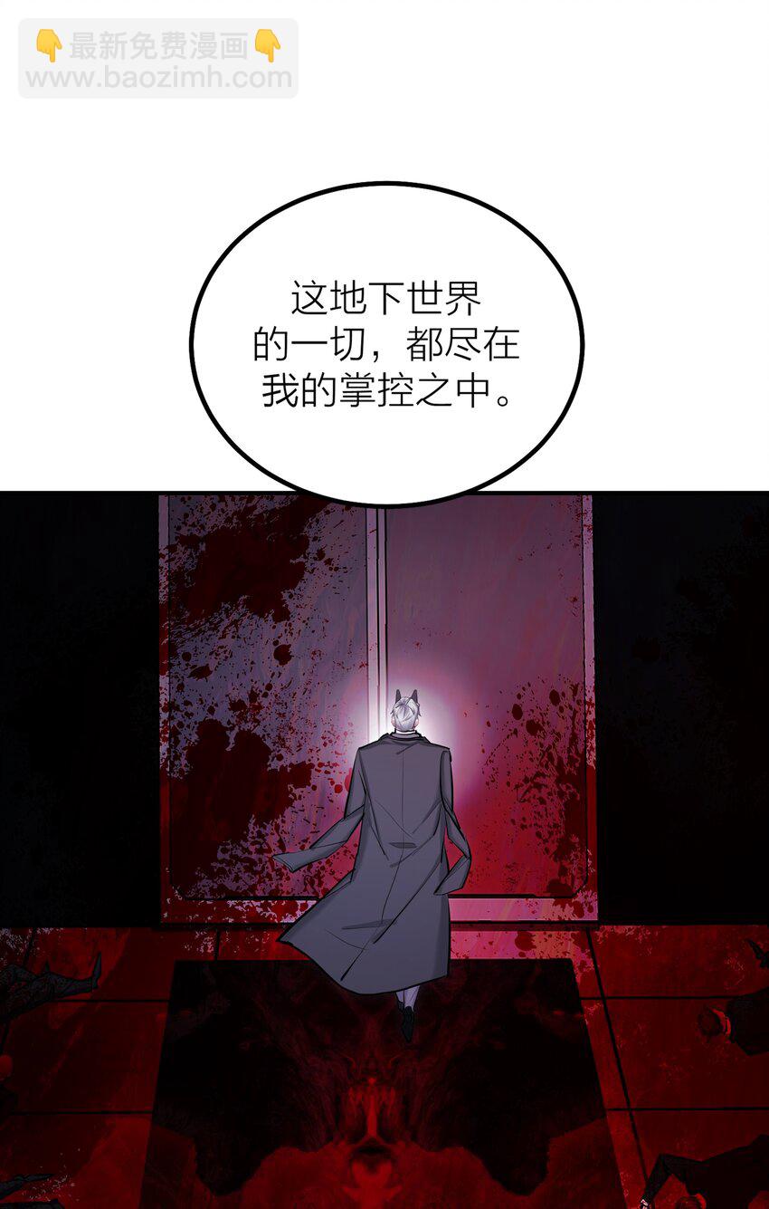 第45话 地下之王(1/2)-第47话