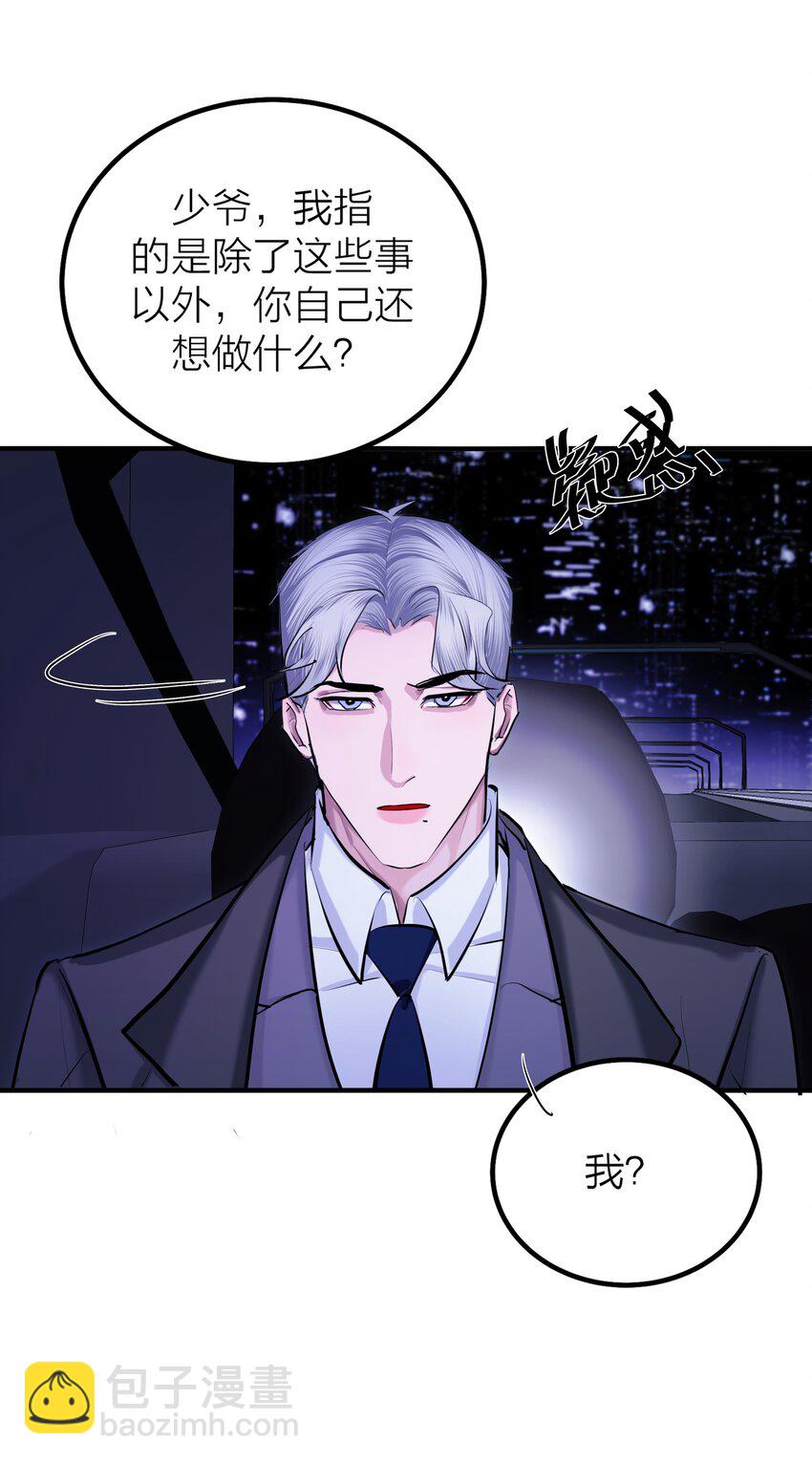 第45话 地下之王(1/2)-第47话
