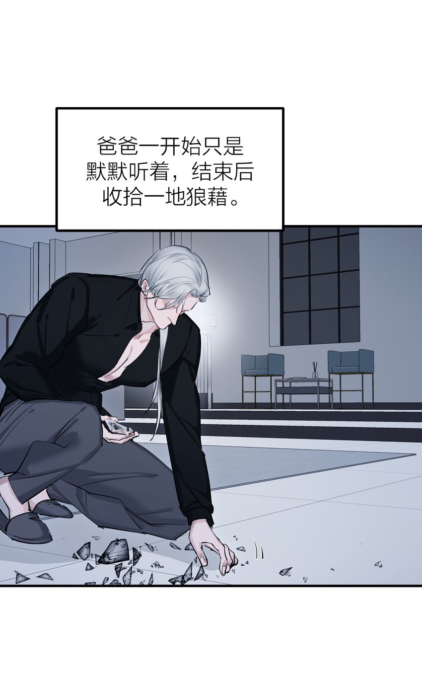 第47话 离岸-第49话