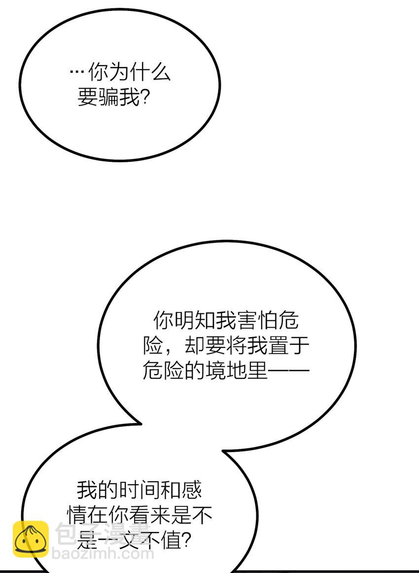 第47话 离岸-第49话
