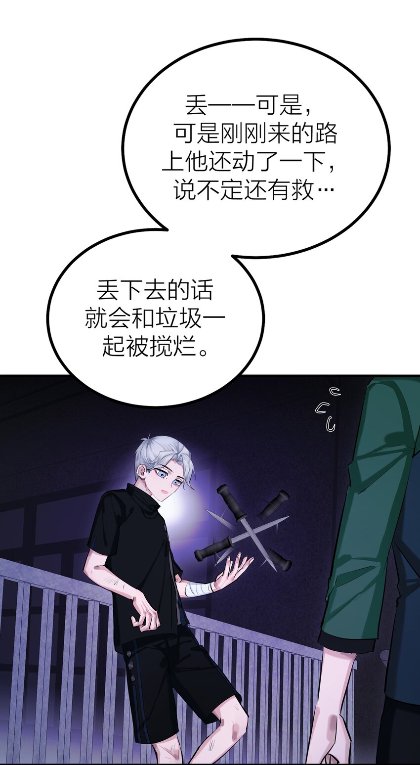 第51话 价值-第53话