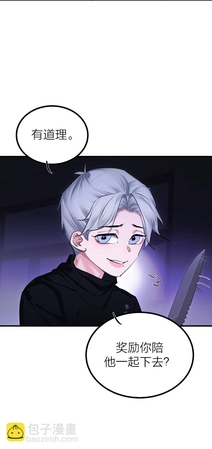 第51话 价值-第53话