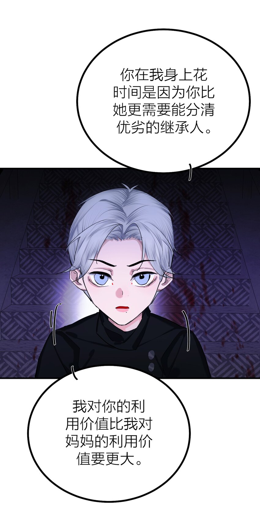 第51话 价值-第53话