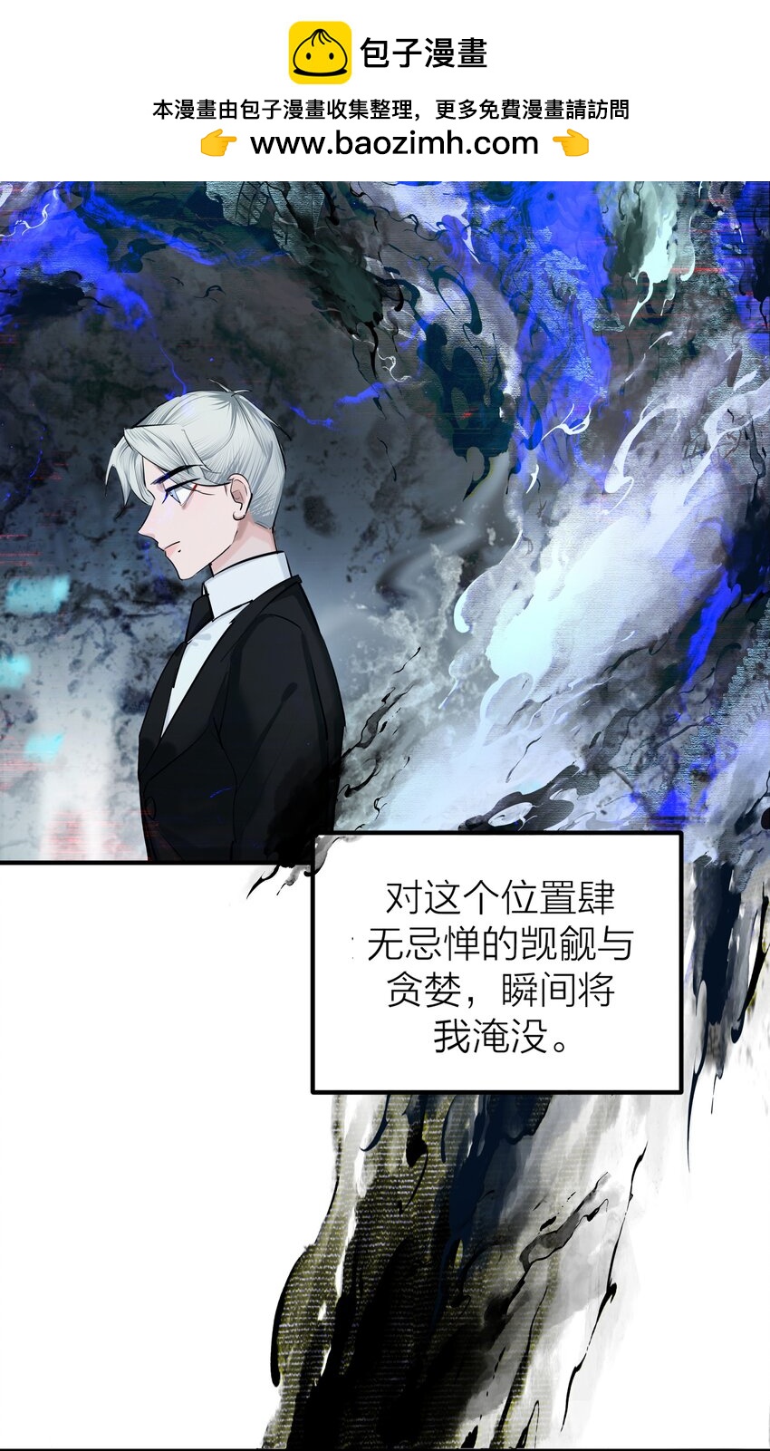 第54话 轰鸣-第57话
