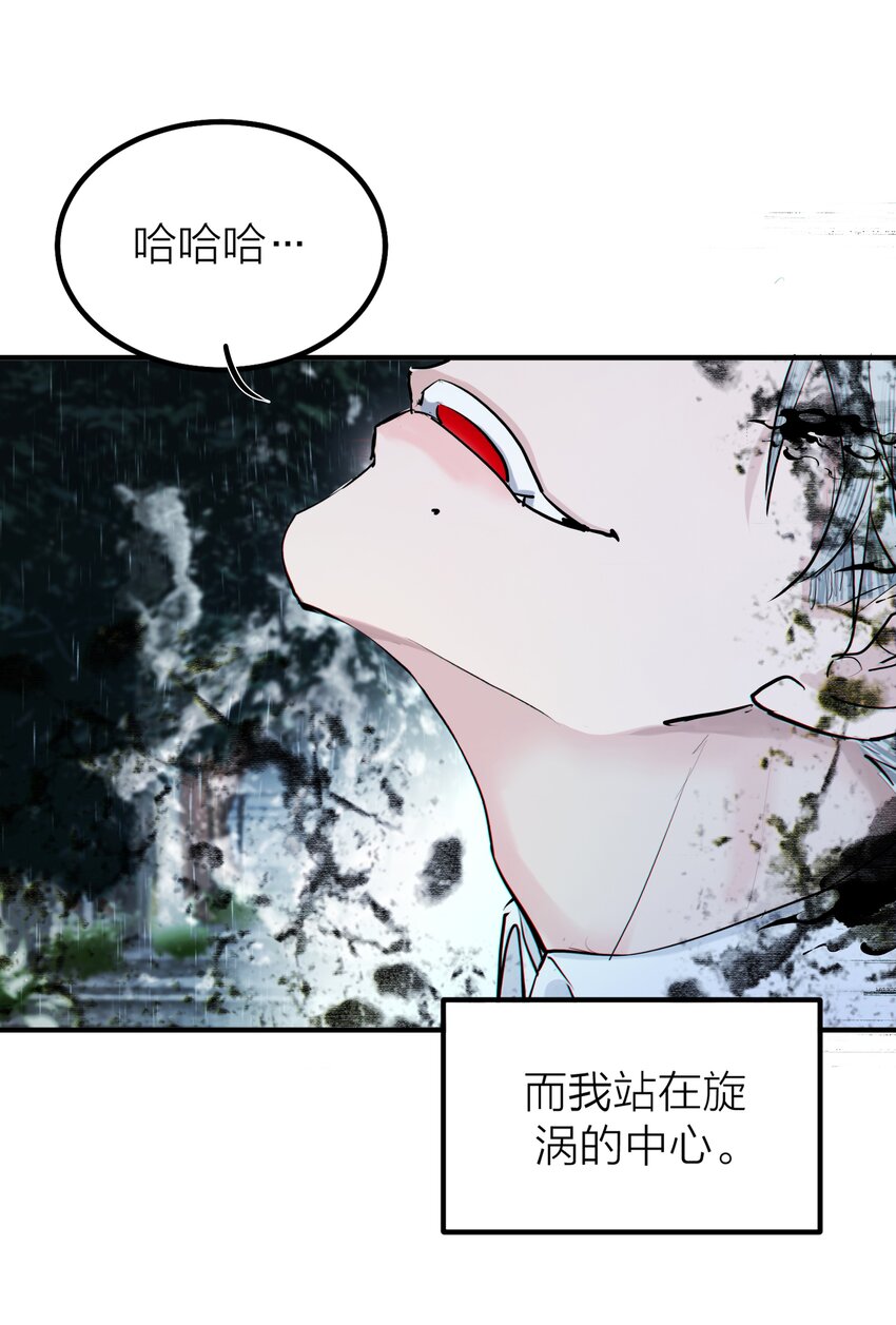 第54话 轰鸣-第57话