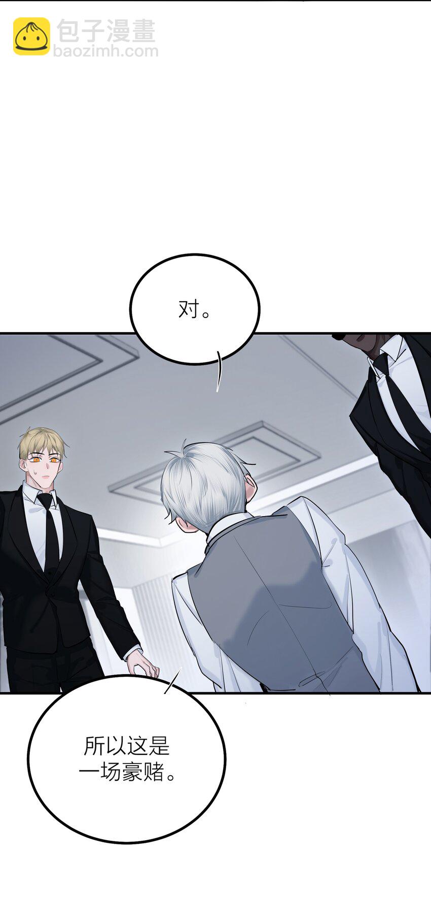 第54话 轰鸣-第57话