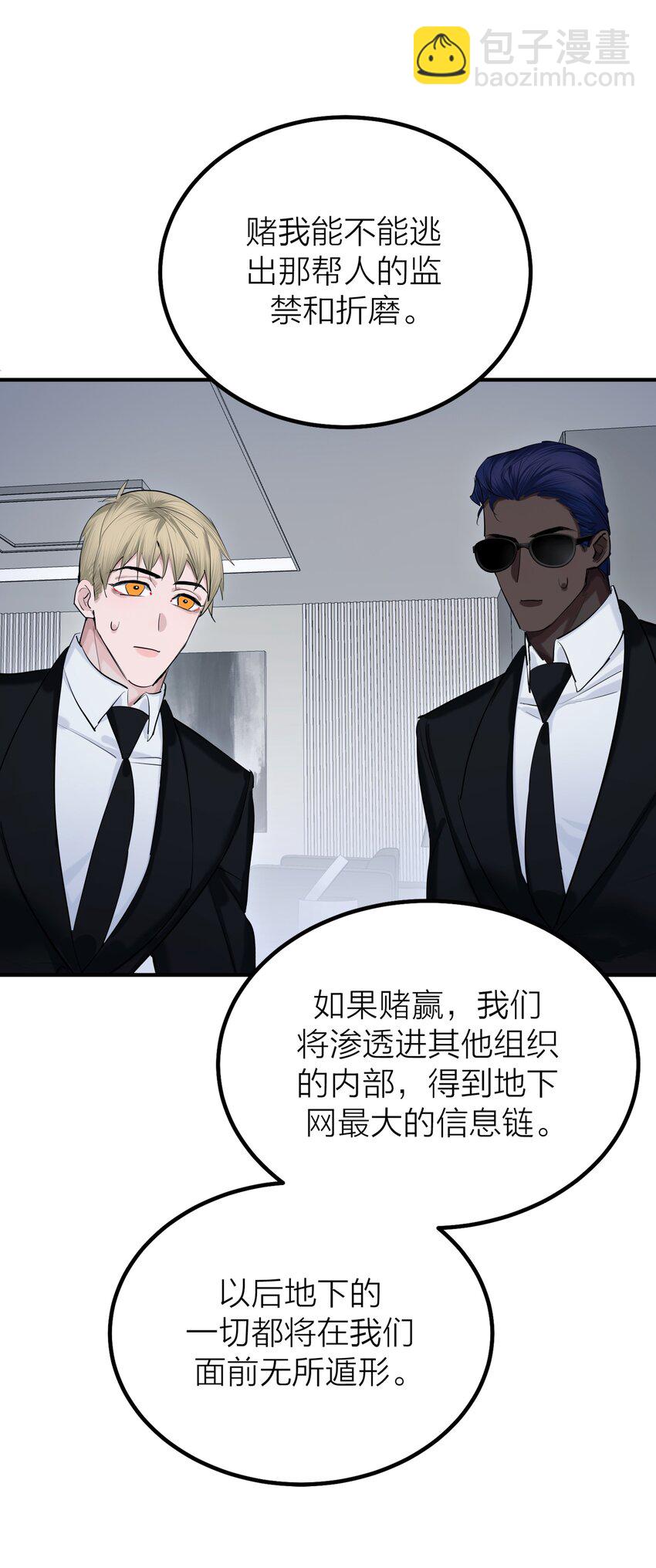 第54话 轰鸣-第57话