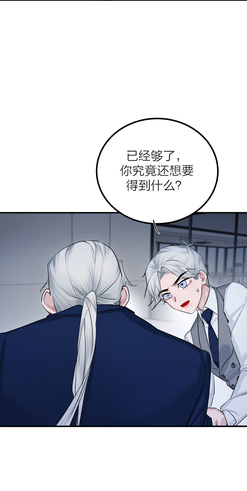 第54话 轰鸣-第57话