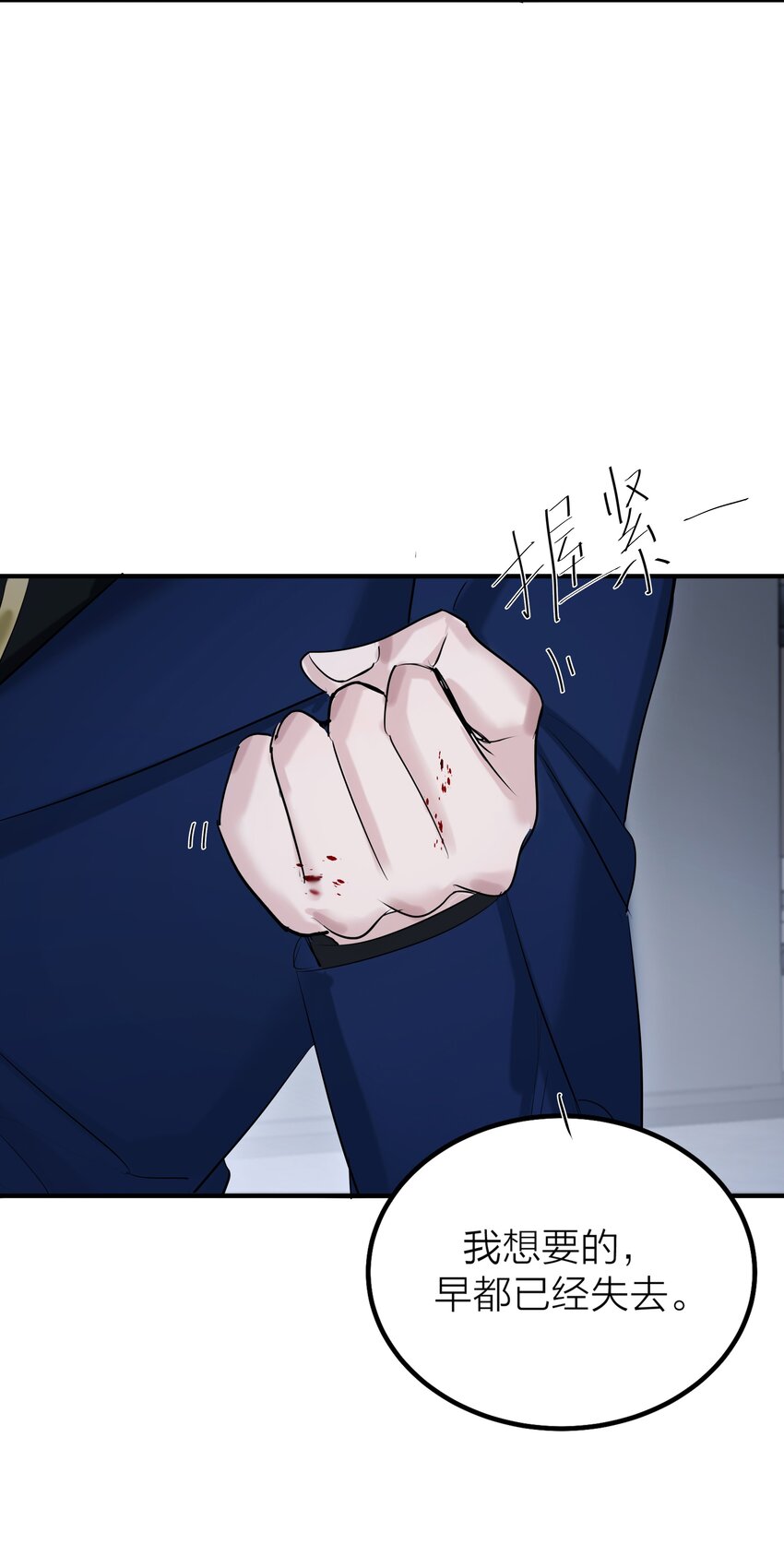 第54话 轰鸣-第57话
